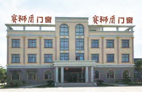 廣東賽獅盾建材有限公司,一體平開(kāi)窗,廣東藍(lán)光推拉窗 廣東賽獅盾建材有限公司,一體平開(kāi)窗,廣東藍(lán)光推拉窗